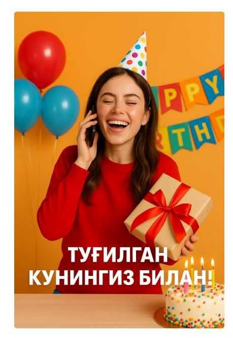 Яқинларингизнинг туғилган кунларига самимий табрик
