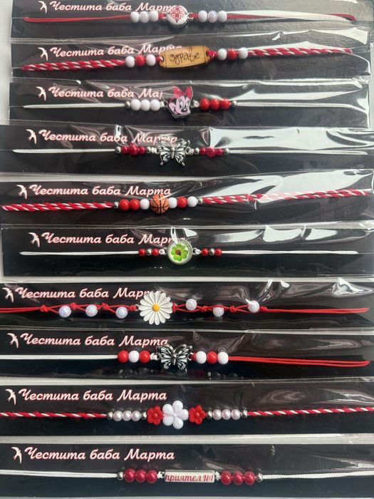 Мартеници- гривни