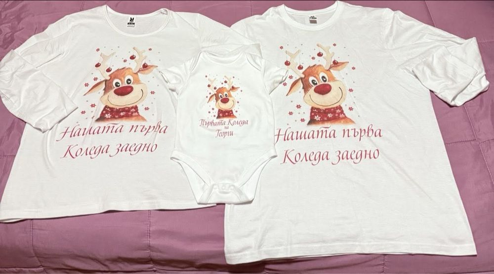 Коледен комплект мама татко и бебе