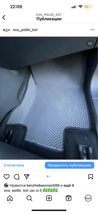 Eva Эва Евро ЭКО коврики Костанай