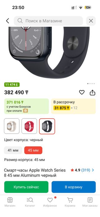 Apple watch 8 series