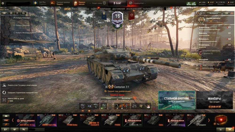 ТОП аккаунт wot | EU сервер