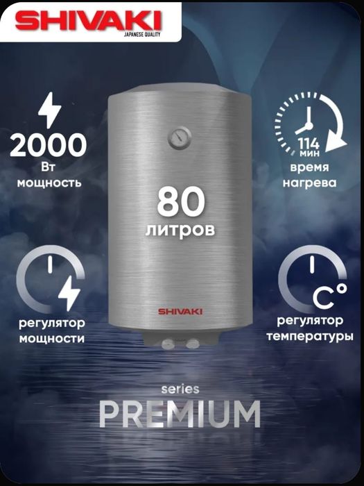 Водонагреватели, бойлер, титан