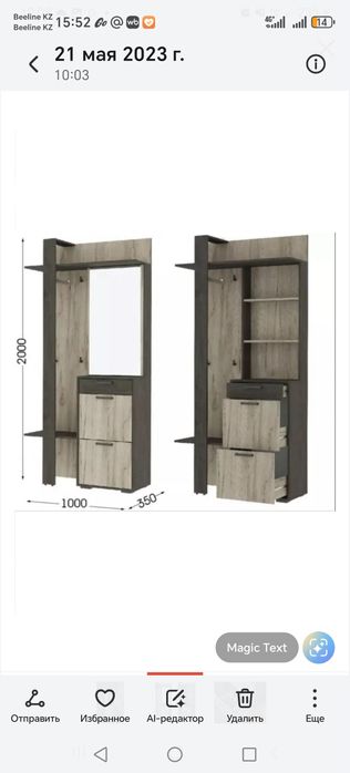 Продам срочно прихожку