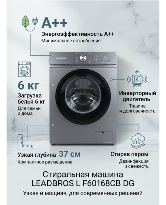 Стиральная машинка