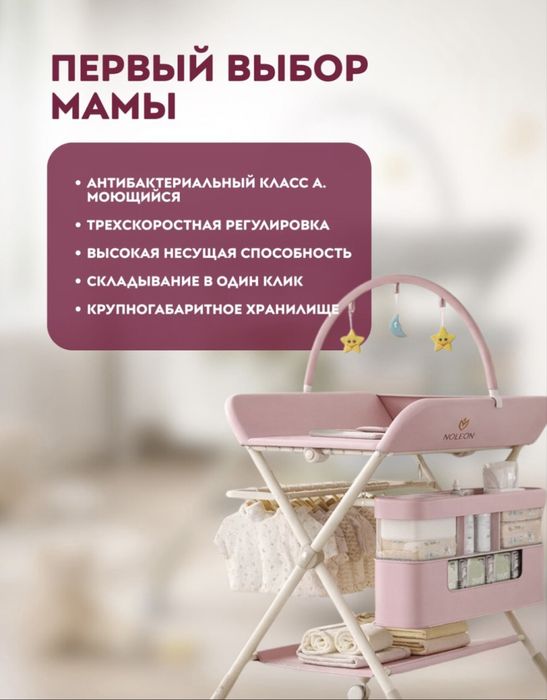 Пеленальный столик