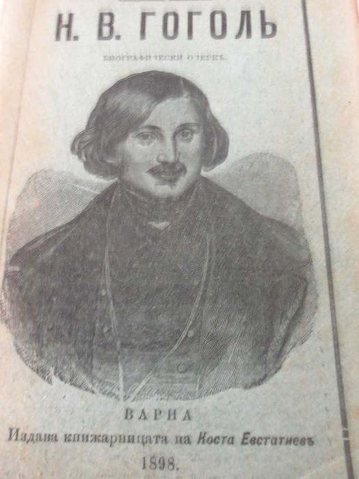 Достоевский, Ал.Куприн,Чехов,Гоголь, Лев Толстой, Алексей Толстой