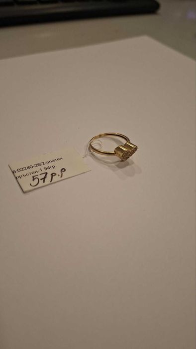 Златен Пръстен 1.94гр 02240-26/2