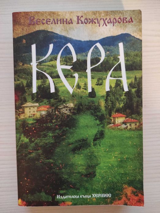 Книги на половин цена