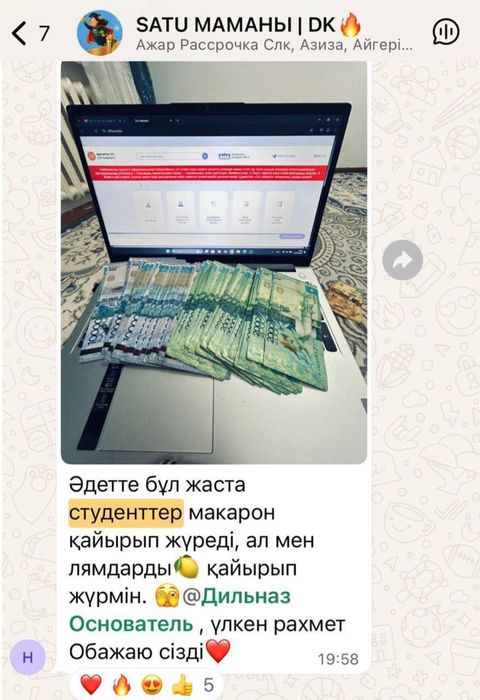 2 бағытта табыс телефонмен