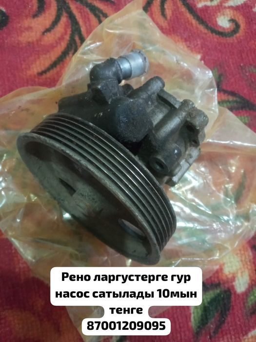 Гур насос рено ларгустерге