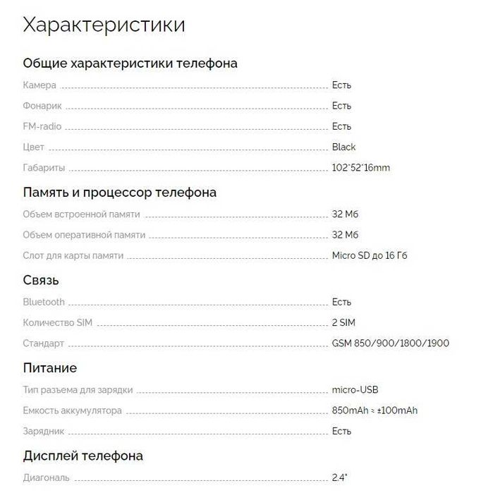 Телефон Novey A30R