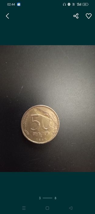 Монета брак 50 рублей