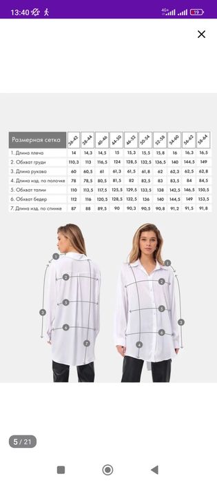 Рубашка 90% шелк, 10% вискоза