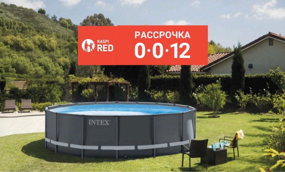 Бассейн  17000тг