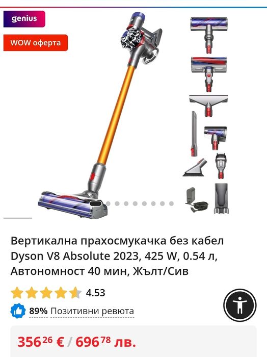 Дайсън V8 dyson v8 absolute extra