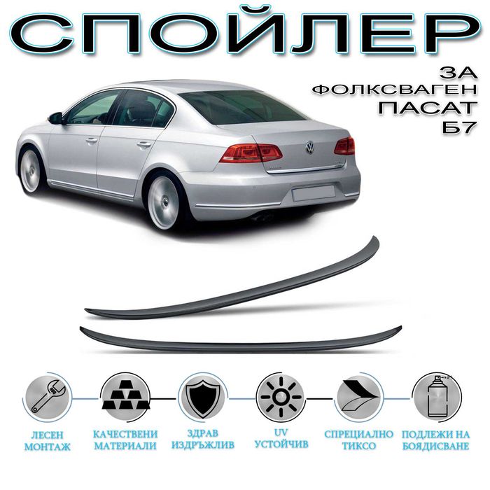 Лип спойлер за багажник, VW Passat B7, 2011-2014 г.