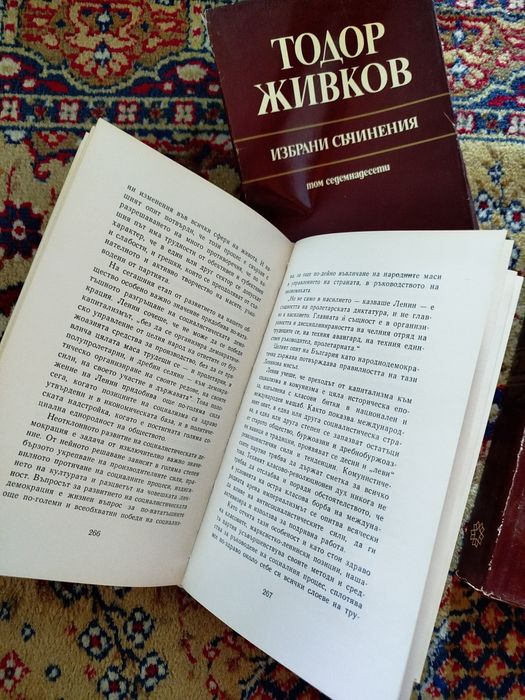 Избрани съчинения на Тодор Живков