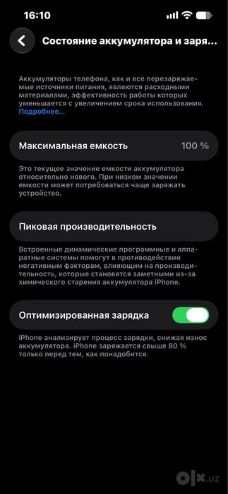 iPhone 13 pro 128 gb в хорошем состоянии
