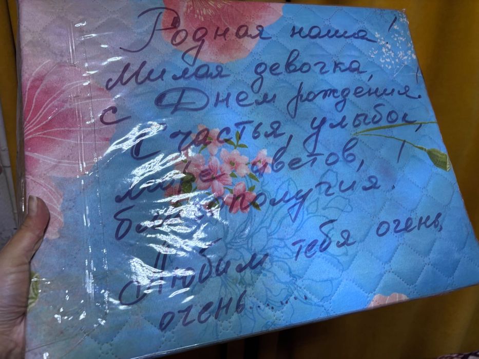 Покрывало новое!!!