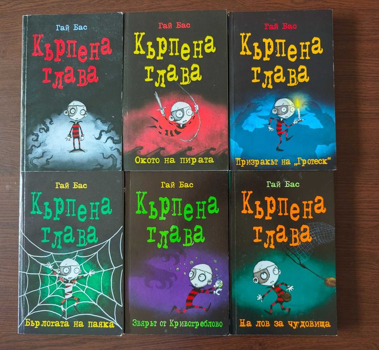 9 интересни книги за децата , „Кърпена глава” и други