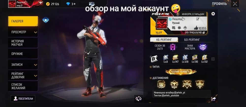 Акаунт без обмана