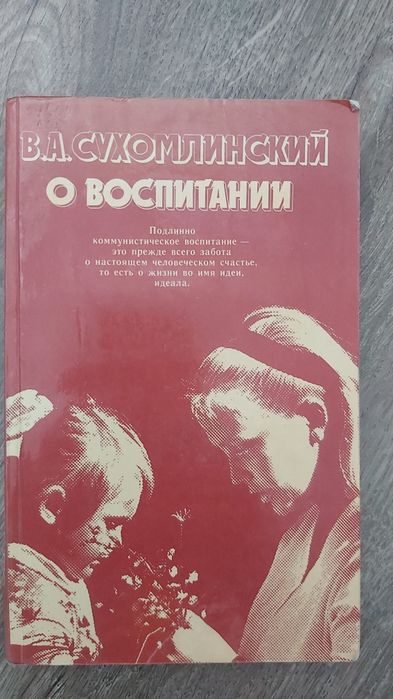 Книги по психологии