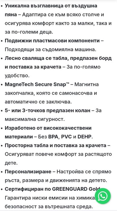 Nuna Zaaz столче за хранене