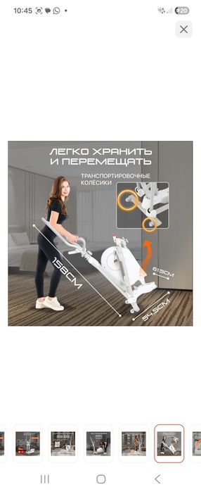 Тренажер Эллипс Genau