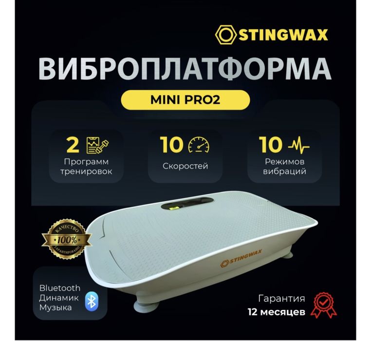 Продам выброплатформу