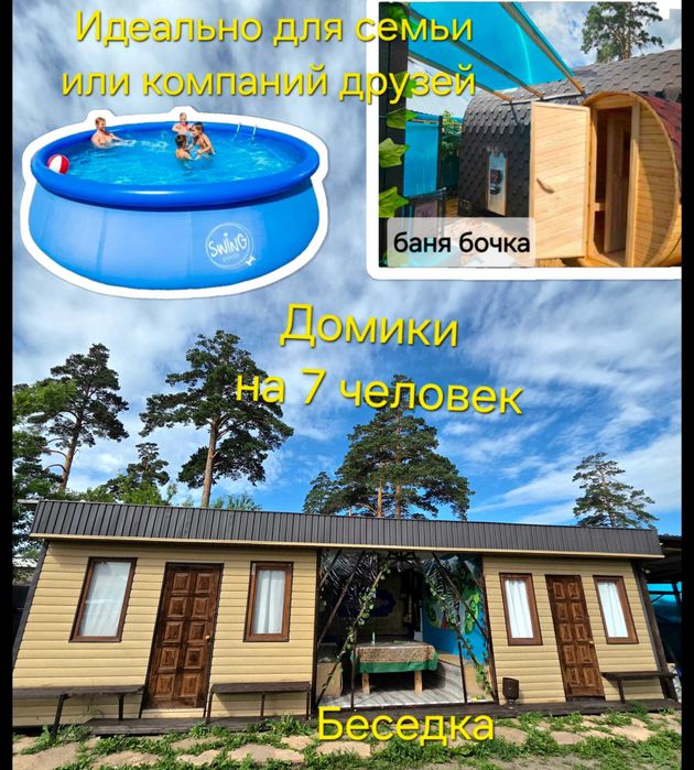 База отдыха Ләйлек-Аист