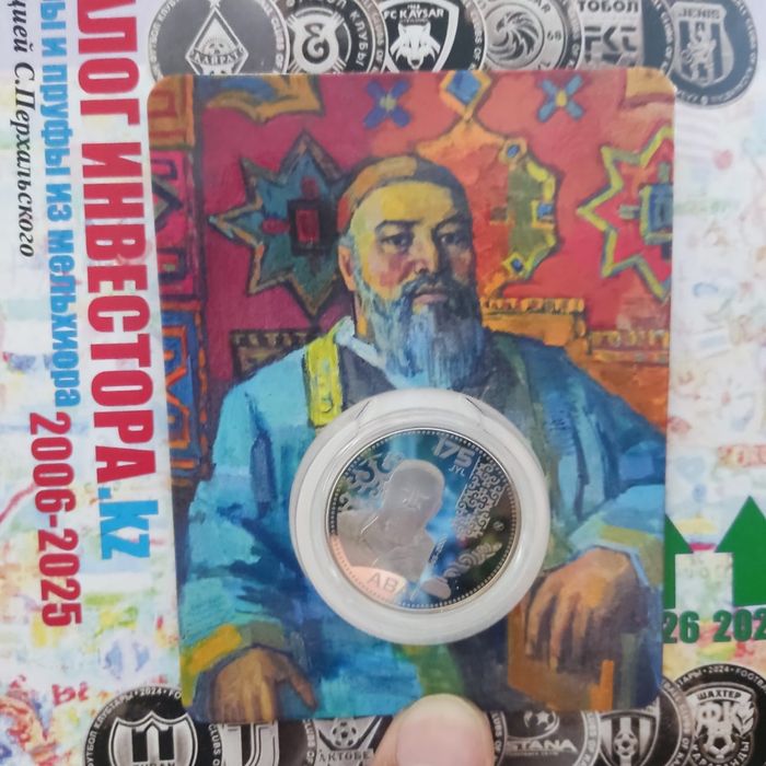 Монеты Казахстана в блистерах