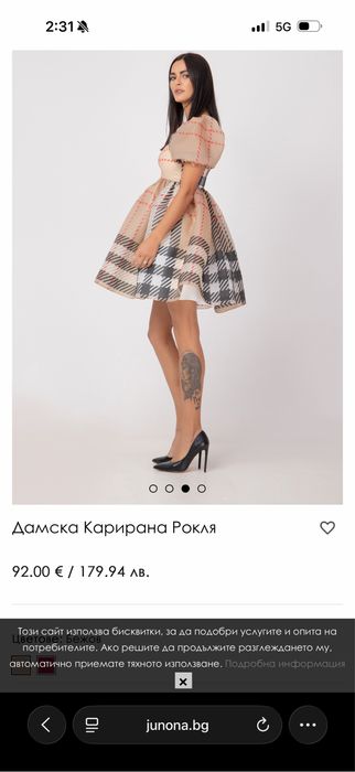 Рокля Junona с етикет