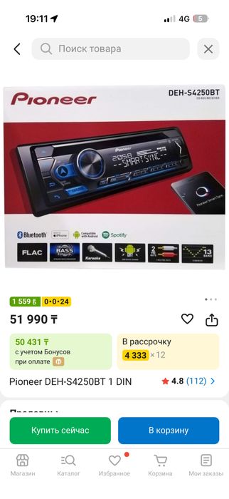 Авто звукккккккк