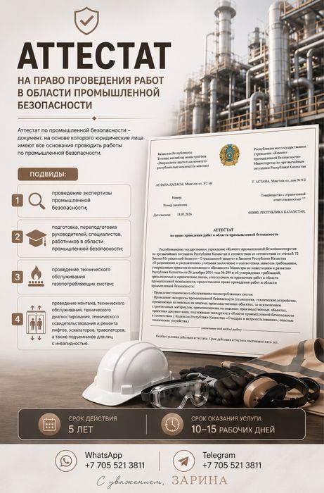 Лицензия смр пд аттестаты