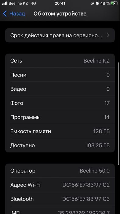 Айфон 7 100 емкость 128 гб