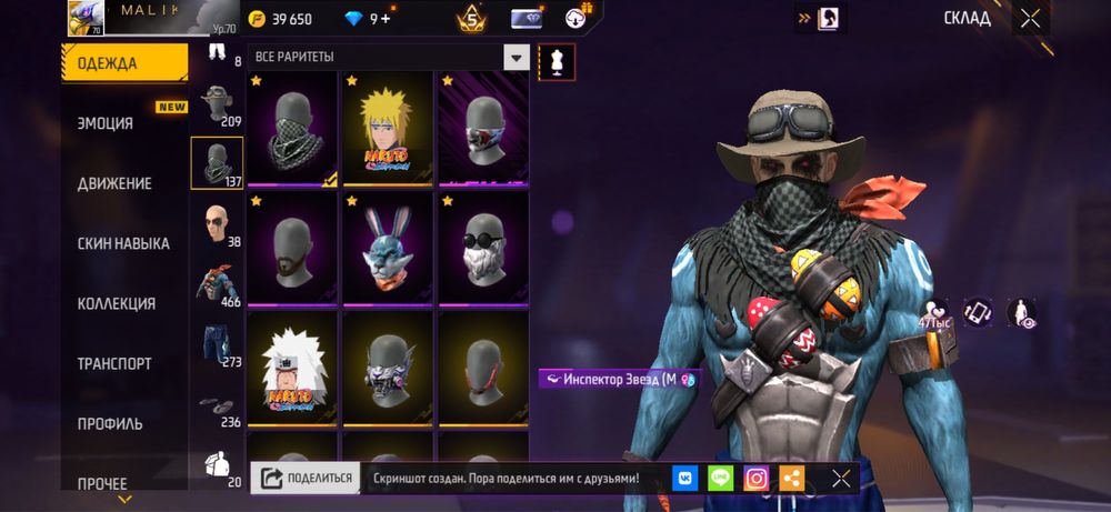 фф аккаунт олд 8 лет