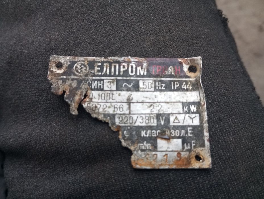 Ел Мотор трифазен