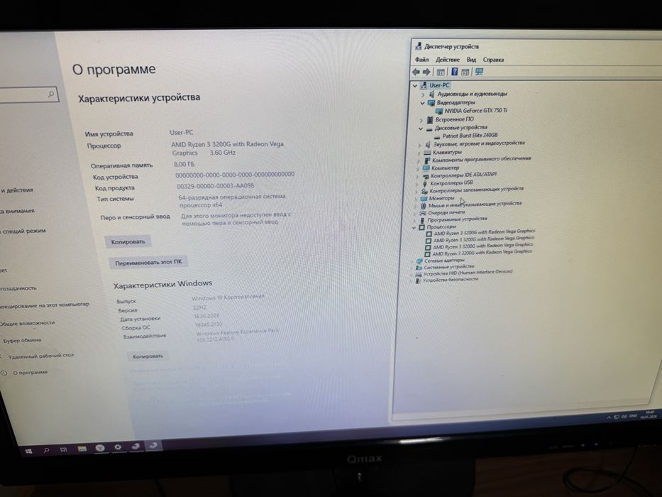 Компьютер ryzen