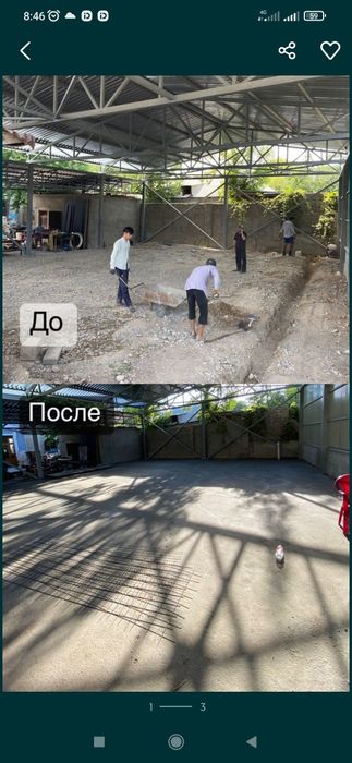 Стяжка стяшка стиашка бетон