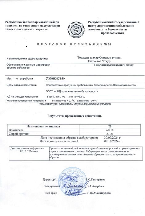 Ем патка гуручдан олинган пишган