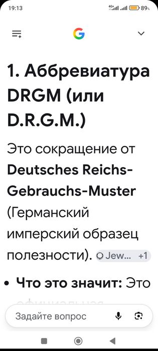 Браслет Германия