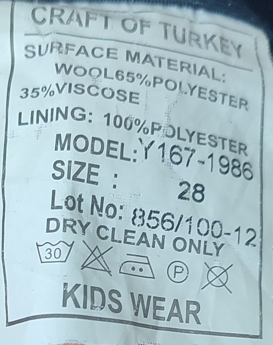 Школьный костюм турецкий