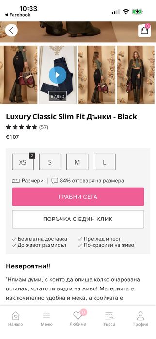 Слим фит дънки Alessa
