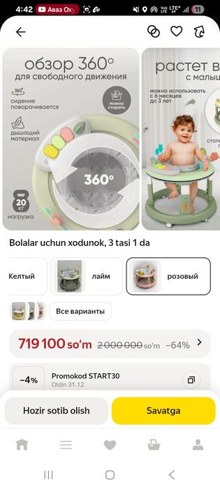 Bolalar uchun xadinok shezlong