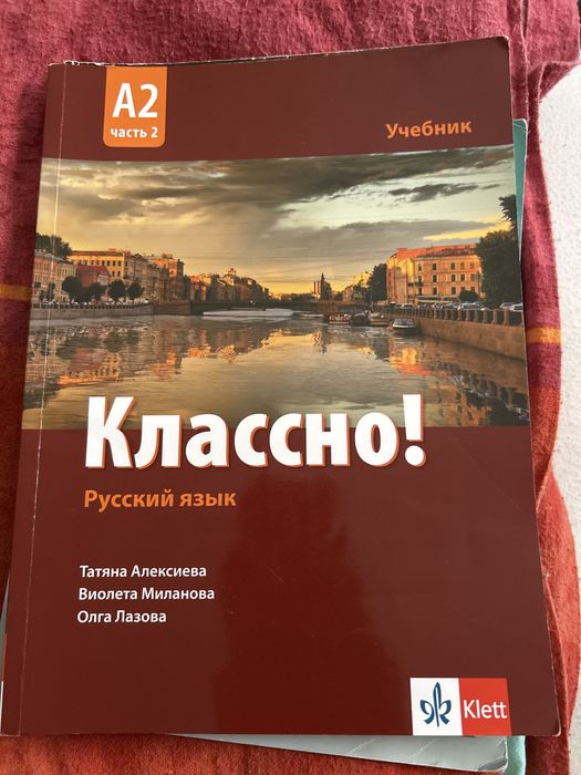 Учебници за 12 клас