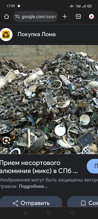 Приём меди железо