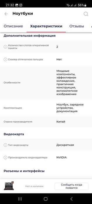 Продам игровой ноутбук