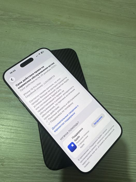 iPhone 16 Pro Max Black