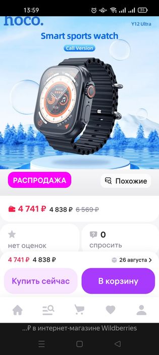 Продам смарт часы